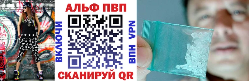 Альфа ПВП Соль площадка состав Горячий Ключ