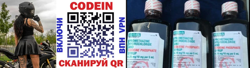 Кодеин напиток Lean (лин)  Горячий Ключ 