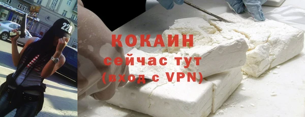 кокаин премиум Балабаново