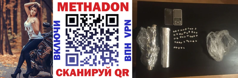 закладка  Горячий Ключ  Метадон VHQ 